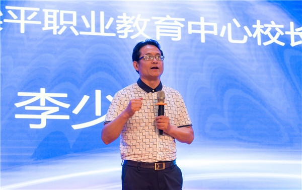 重慶市梁平職業(yè)教育中心校長李少軍分享促進職教發(fā)展的新理念、新觀點.jpg